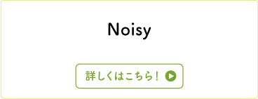 Noisy