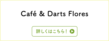 Caf? & Darts Flores